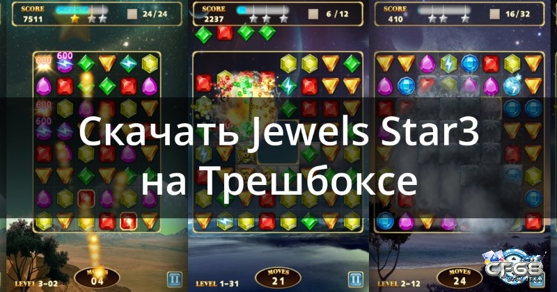 Jewels Star liên tục cập nhật nâng cao trải nghiệm